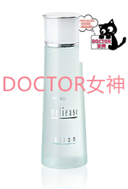 楽天市場】メナード MENARDメリーゼ ローション内容量：130mL : DOCTOR女神