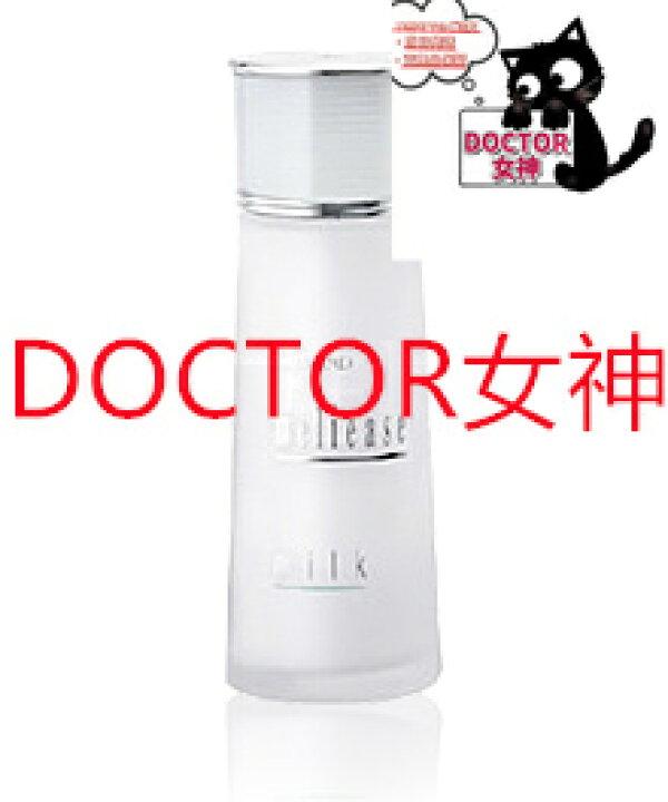 楽天市場】メナード MENARDメリーゼ ミルク内容量：100mL : DOCTOR女神