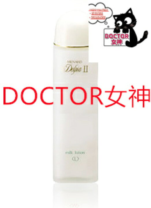 メナード MENARD デルピア II クリーム＜Ｍ＞ 40g : SYOUKA - 通販 - Yahoo!ショッピング メナード  デルピア Ⅱ