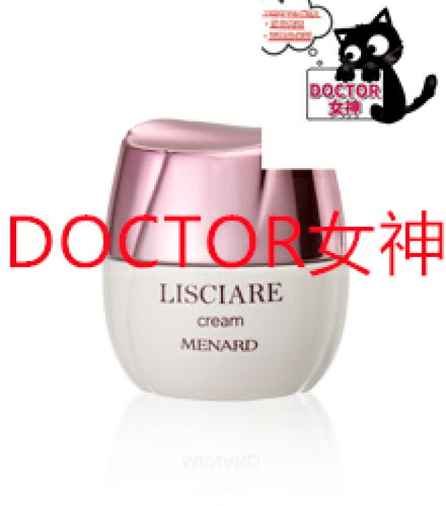 楽天市場】メナード MENARDリシアル クリーム内容量：30g : DOCTOR女神