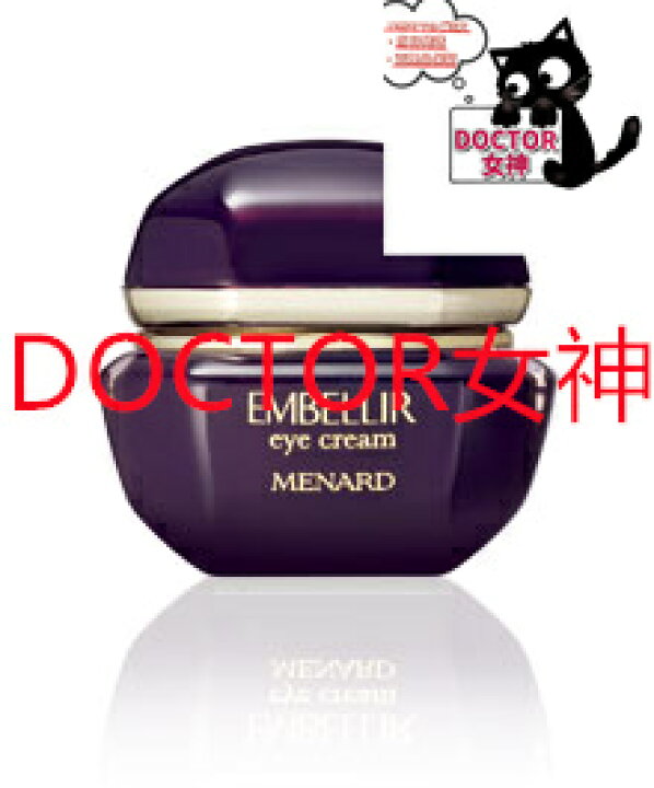 楽天市場】メナード MENARDエンベリエ アイクリーム内容量：20g 