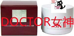 SK-II [GXP[c[] Z~l[V fB[v T[W EX 50gzyKiz