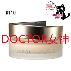 SUQQU XbN U t@f[V SPF25/PA++ 30g #110 Xp`t Mtg a v[g@┧ @CN@ϕi