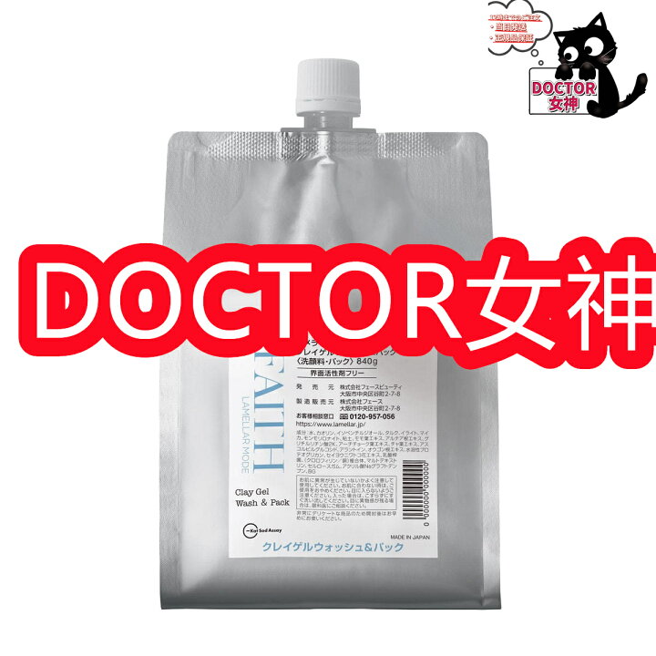楽天市場】フェース 新ラメラモード クレイゲルウォッシュ＆パック 
