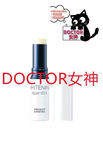 MIKIMOTO COSMETICS/~Lg zCgjO yAXeBbNwhitening repair stickeʁF3.5g
