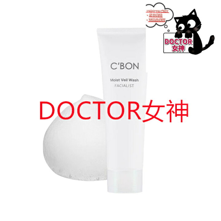CBON シーボン フェイシャリスト クリアクレイウォッシュ 130g 