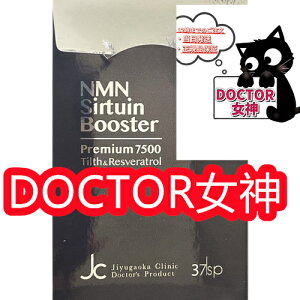 37@37sp NMN Sirtuin Booster Premium 7500@@60
