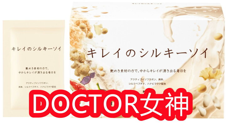 楽天市場】POLA ポーラ キレイのシルキーソイ お徳用 6.5g×90袋 正規品