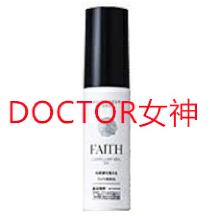 楽天市場】フェース FAITH ラメラベールEX モイストキープ エッセンス 