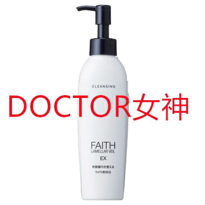 楽天市場】FAITH フェース ラメラベールEX クレンジング 200ml 