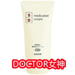 mGrA SDN[(70g)