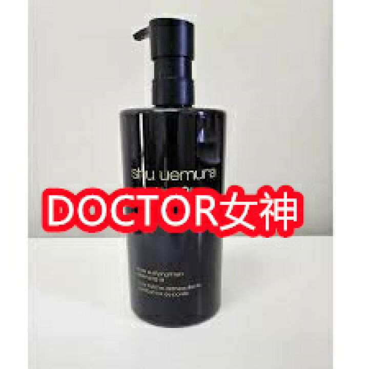 楽天市場】シュウウエムラ ブラッククレンジングオイル 450ml 