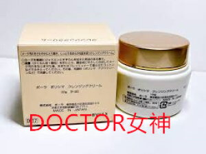 �yPOLA ���K�i�z�|�[�� �|���V�} �N�����W���O�N���[�� 103g�y�X�L���P�A ���ϕi ���C�N���Ƃ��z