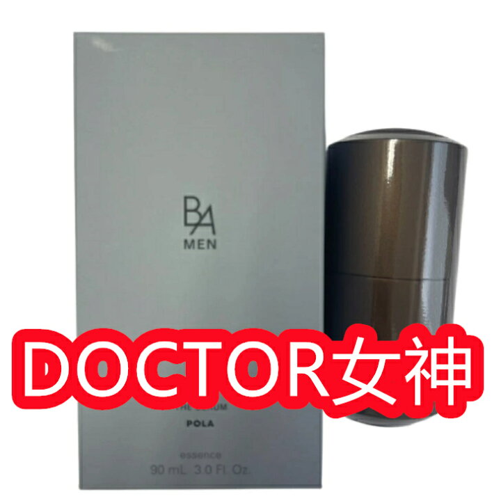 楽天市場】【POLA 正規品】ポーラ B.A MEN ザ セラム 男性用美容液 