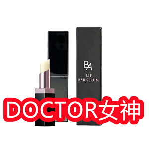 �|�[�� POLA B.A ���b�v �o�[�Z���� 3.6g[���b�v�N���[��]