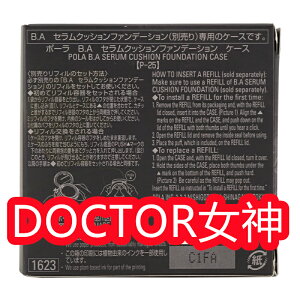 |[ B.A ZNbVt@f[V p P[X POLA r[G[ BA x[X[N