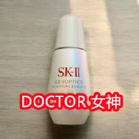 新発売 ジェノプティクス インフィニットオーラ エッセンス 30mL、50mL、75mL｜SK-2 / SK-II（エスケーツー） 正規品