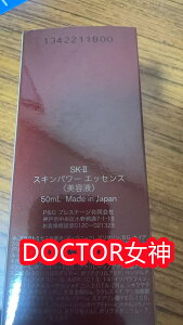 SK-2 / SK-IIiGXP[c[jXLp[ GbZX 50mLbKi 1342211800