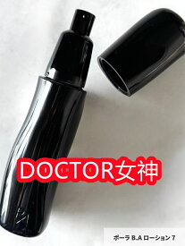 【 新B.A / 第7代 】POLA 　ポーラ B.A ローション 7 新発売