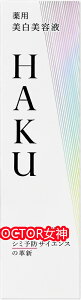 SHISEIDO  HAKU mtH[JXIV (45g) { / tB