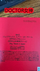 SK-II�i�G�X�P�[�c�[�jSK-II �W�F�m�v�e�B�N�X�G�A���[ UV �N���[�� 30g���K�i �������� sk2 �s�e�� ���Ă��~�� ���ω��n �x�[�X ���� �� �ޏ� skii sk ii 30g �W�F�m�v�e�B�N�X�G�A���[UV�N���[��(30ml)