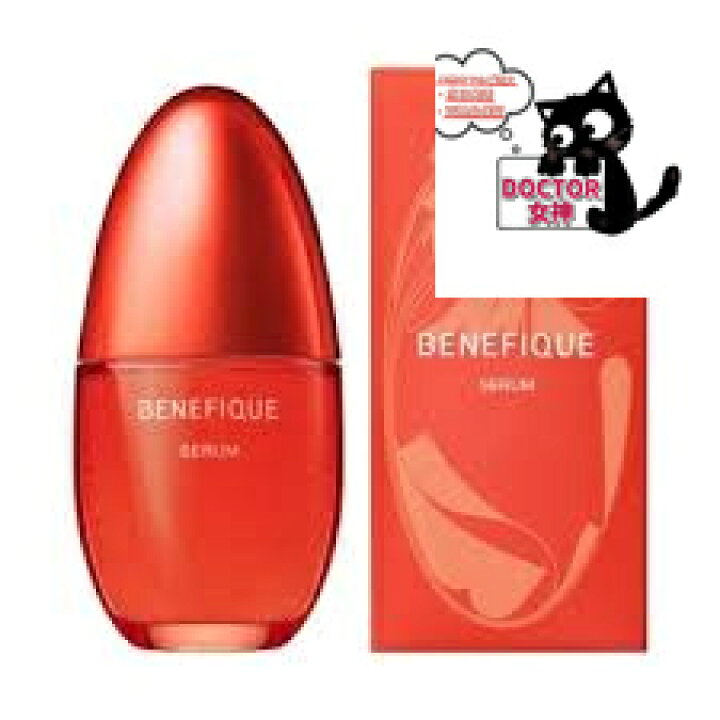 楽天市場】新発売 資生堂 ベネフィーク セラム 本体 50mL レフィル  