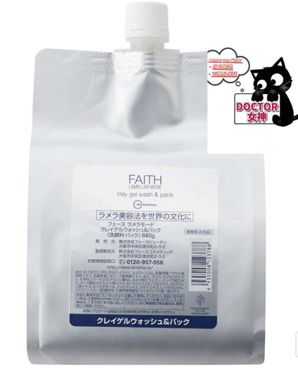 楽天市場】フェース ラメラモード クレイゲルウォッシュ＆パック840g 
