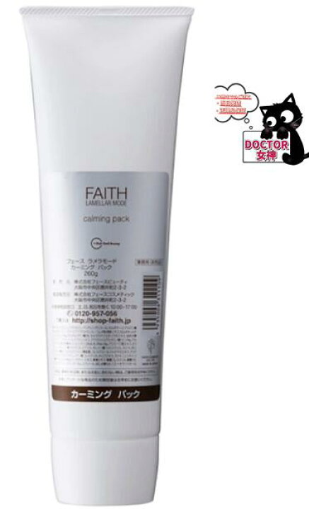 楽天市場】フェース ラメラモード カーミングパック260g【業務用  