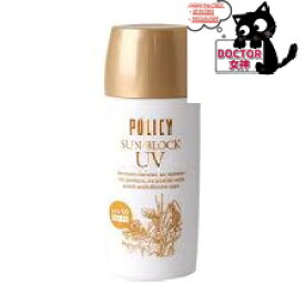 POLICY（ポリシー）サンブロックUV（店販用）55g【公式リーフレット付/正規品】