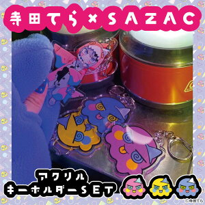 �y���c�Ă� × SAZAC�z���c�Ă� �T���]���r����񁕃I�o�P����� �A�N�����L�[�z���_�[ �A�N�L�[ �X�g���b�v �L�[�z���_�[ �G�� �C���X�g���[�^�[ �O�b�Y