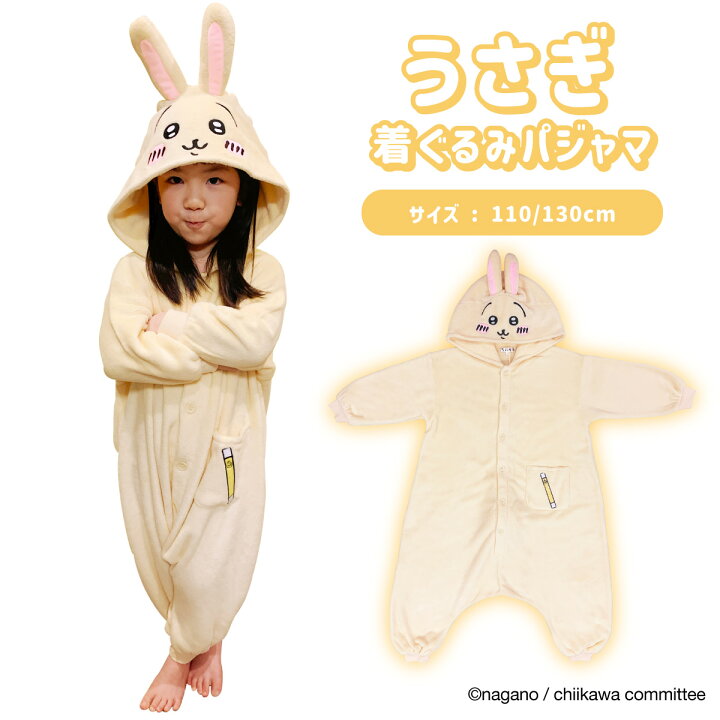 楽天市場】SAZAC サザック うさぎ KIDS 着ぐるみ パジャマ 子供用  