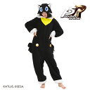 SAZAC サザック ペルソナ5 ザ・ロイヤル モルガナ 着ぐるみパジャマ 着ぐるみ パジャマ ルームウェア 大人用 フリーサ…