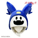 SAZAC サザック 真・女神転生 ジャックフロスト 着ぐるみ帽子 帽子 キャップ 被り物 かぶりもの なりきり フリーサイ…