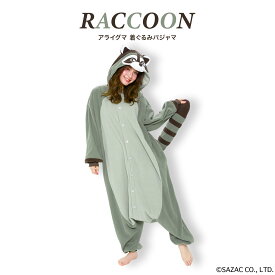 SAZAC サザック アライグマ 着ぐるみパジャマ 着ぐるみ パジャマ ルームウェア 大人用 フリーサイズ 動物 アニマル コスプレ コスチューム ハロウィン イベント 仮装 冬用 暖かい かわいい