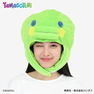 たまごっち くちぱっち 着ぐるみ帽子