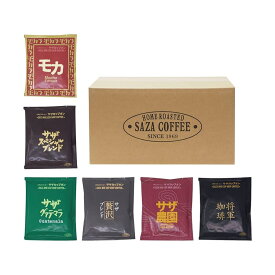 ドリップコーヒー 送料無料 コーヒー ドリップバックコーヒー 30袋 6種 飲み比べ セット サザコーヒー 1杯取りコーヒー レインボー30P 深煎り 業務用 大容量 オフィス ご家庭 アウトドア 作業のお供にも コーヒー専門店の味 12g×30枚 セット 業務用 喫茶店の味 本格派 珈琲