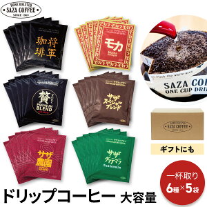 TUR[q[ hbvR[q[ e ݔ ܂Ƃߔ 30 6 Zbg 1tR[q[ C{[30P [ Ɩp e ItBX R[q[X̖ 12g×30 Zbg Ɩp i