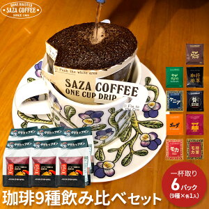 TUR[q[ R[q[ hbv 1t R[q[ TUJbvI C{[ ݔ  tVeB[[Xg [ R[q[gp 9×6܃Zbg hV̓