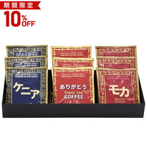 yԌ10OFFz~12/11 1:59 TUR[q[  肪Ƃl hbvR[q[ Mtg Zbg 12g×9܁i108gjJbvI 肪Ƃuh J PjA v[g 蕨 R[q[ M