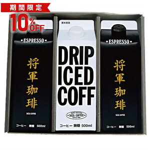 yԌ10OFFz~12/11 1:59 R[q[Mtg A\[gZbg TUR[q[ ACXR[q[  500ml 3{ Lbh OAe} uW lhbv bR c bMtg Zb