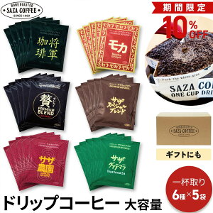 yԌ10OFFz~12/11 1:59 TUR[q[ hbvR[q[ e ݔ ܂Ƃߔ 30 6 Zbg 1tR[q[ C{[30P [ Ɩp e ItBX R[q[X̖ 1