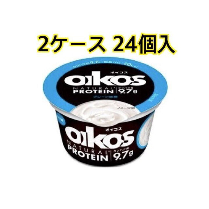 市場 ダノン ストロベリー ギリシャヨーグルト Oikos オイコス 市場 ダノン ストロベリー ギリシャヨーグルト Oikos オイコス