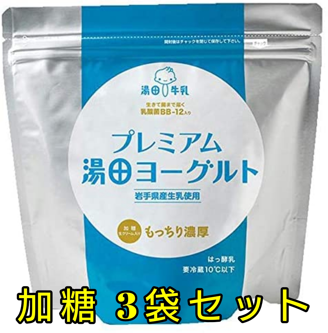 【3袋セット】プレミアム湯田ヨーグルト 加糖 800g