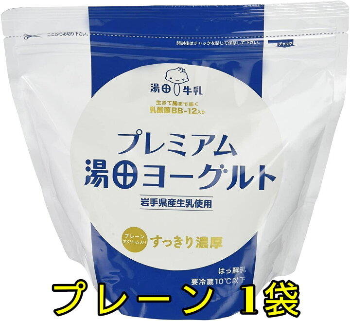 480円 新作人気 プレミアム湯田ヨーグルト 無糖 800g 480円 新作人気 プレミアム湯田ヨーグルト 無糖 800g