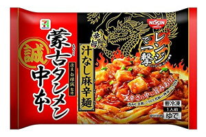 蒙古タンメン中本 汁なし麻辛麺 350g×3袋