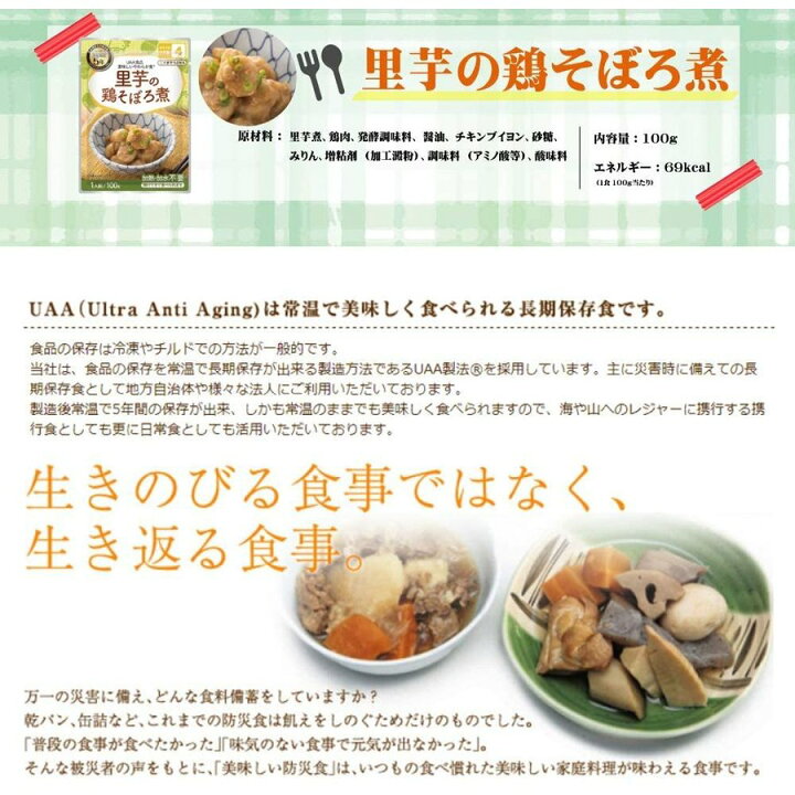 楽天市場】美味しい防災食 7日分 「おかず・お惣菜・麺類 豪華21種類セット」21食 非常食 保存食 防災セット : 信頼・丁寧・安心のさざえ堂 楽天市場】美味しい防災食 7日分 「おかず・お惣菜・麺類 豪華21種類セット」21食 非常食 保存食 防災セット : 信頼・丁寧・安心のさざえ堂