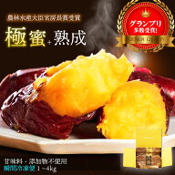 【農林水産省大臣官房長賞受賞！HIKAKIN紹介の極甘焼き芋】 SAZANKA 熟成さつまいも スイーツ 焼き芋 1kg…