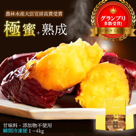【農林水産省大臣官房長賞受賞！HIKAKIN紹介の極甘焼き芋】 SAZANKA 熟成さつまいも スイーツ 焼き芋 1kg 2kg 4kg スイーツギフト ギフト プレゼント 国産 宮崎県産 紅はるか 熟成やきいも 甘い 濃密 美容 ダイエット 芋スイーツ 無添加 おやつ お取り寄せ