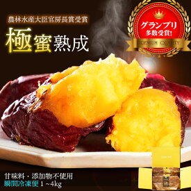 【農林水産省大臣官房長賞受賞！HIKAKIN紹介の極甘焼き芋】 SAZANKA 極密熟成さつまいも スイーツ 焼き芋 1kg 2kg 4kg スイーツギフト ギフト プレゼント 国産 宮崎県産 紅はるか 熟成やきいも 甘い 濃密 美容 ダイエット 芋スイーツ 無添加 おやつ お取り寄せ