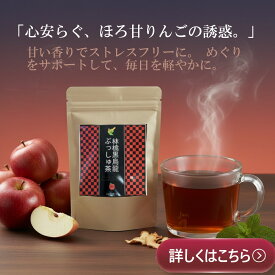 ☆林檎黒烏龍ぶっしゅ茶(アップル風味）☆ダイエットサポート☆ダイエットティー☆キャンドルブッシュ☆黒ウーロン茶☆アップルティー☆30包入り